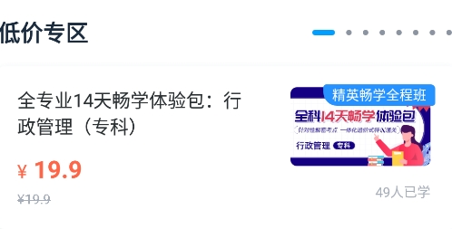 过啦自考app安卓版