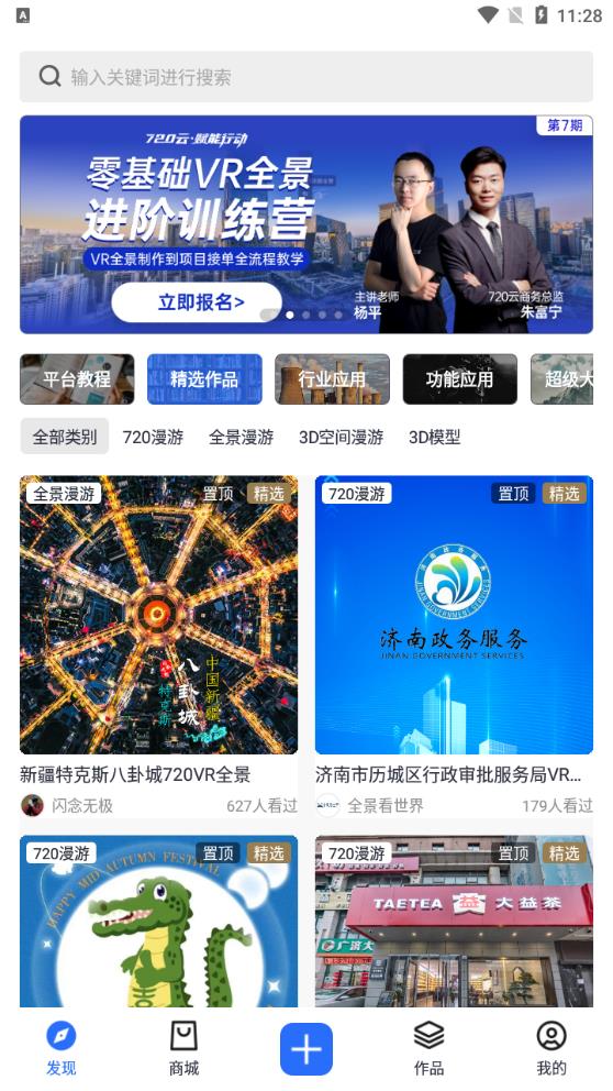 720云app安卓版1