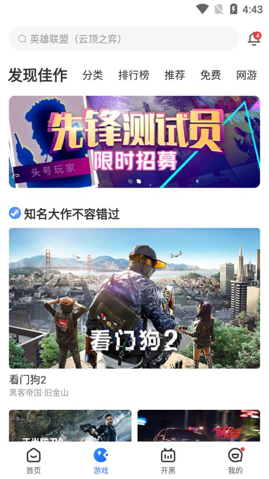 达龙云电脑app官方版2