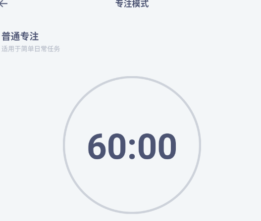 极简待办app官方版