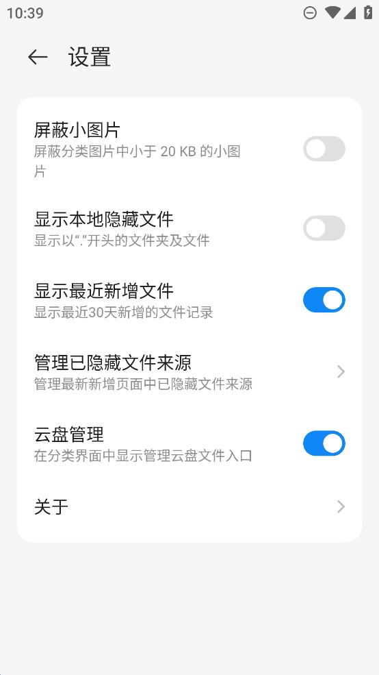 努比亚文件管理器app官方版3