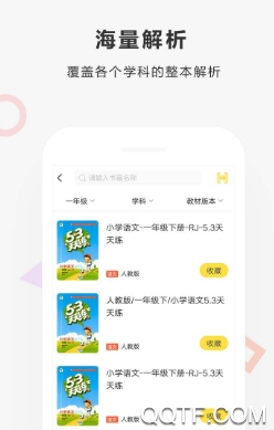 快对作业2020最新版 快对作业2020最新版