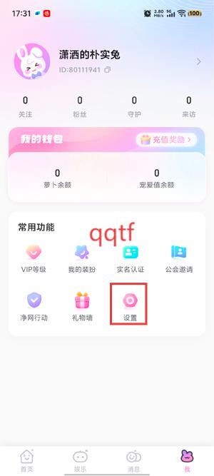 朵朵兔app最新版 朵朵兔app最新版
