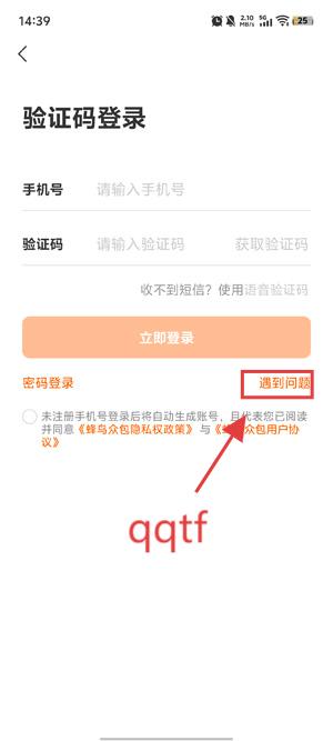 淘宝闪购骑手app下载安装(蜂鸟众包)
