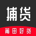 捕货app最新版