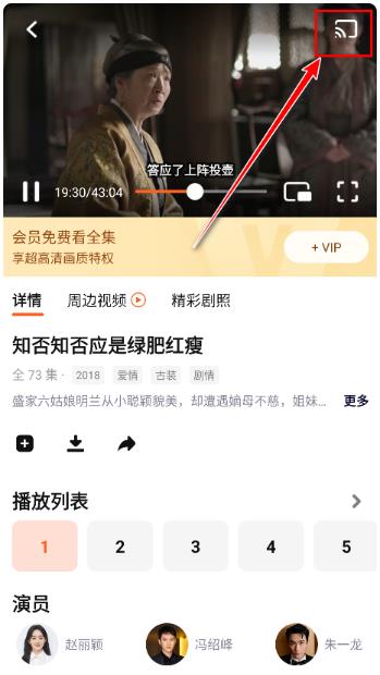 wetv腾讯国际版
