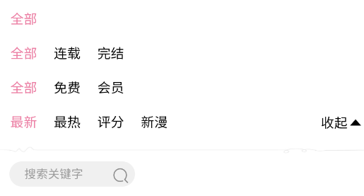 沫子漫画app手机版 沫子漫画app手机版