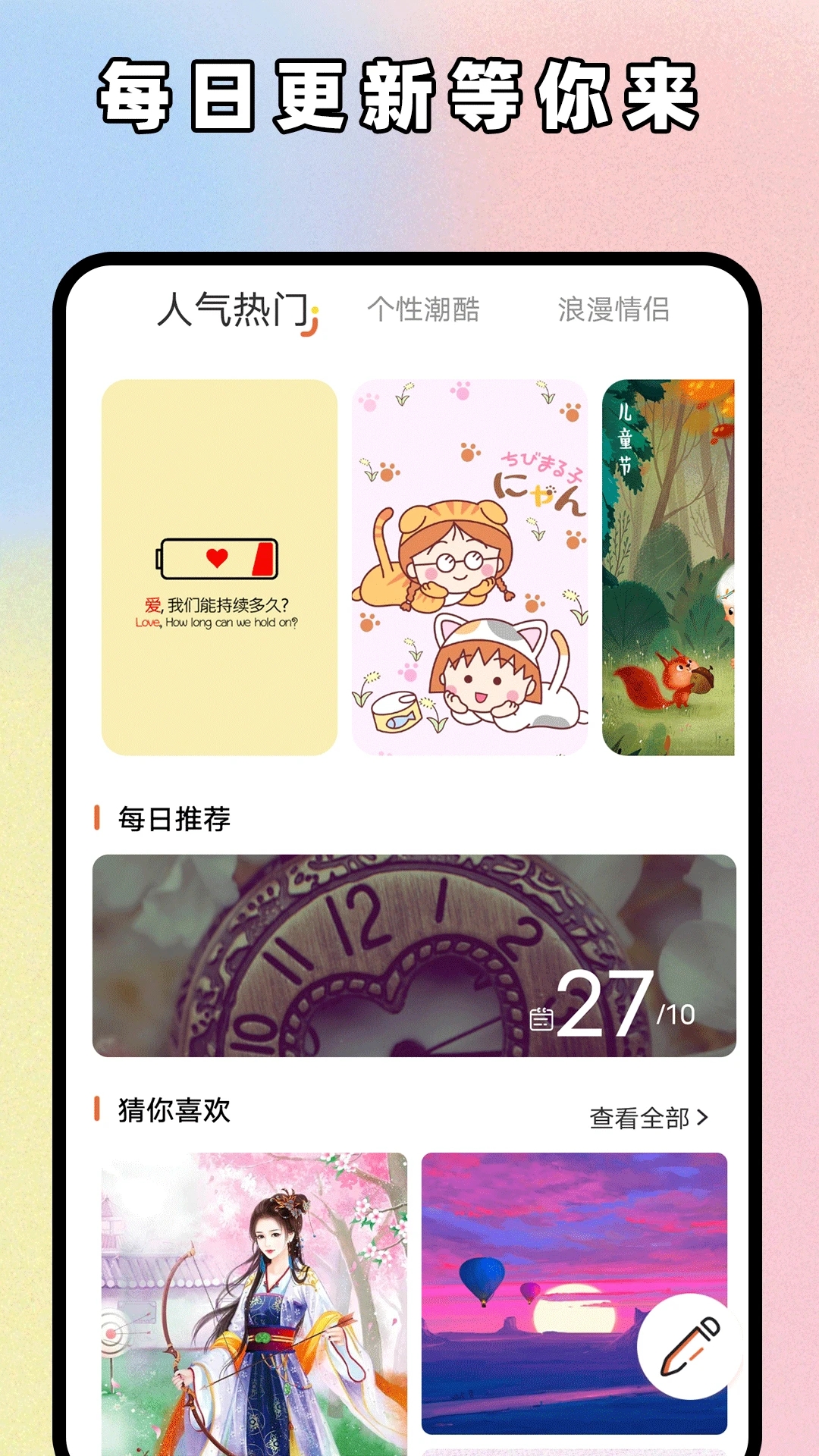 主题贩卖机手机版1