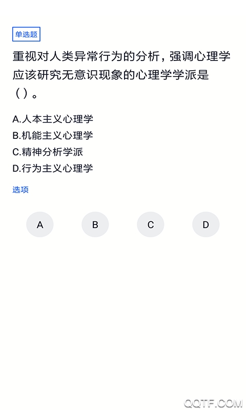 自考法律app最新版2
