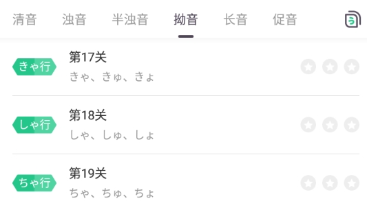 惠学五十音app官方版 惠学五十音app官方版