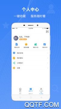 冀时办app官方最新版1