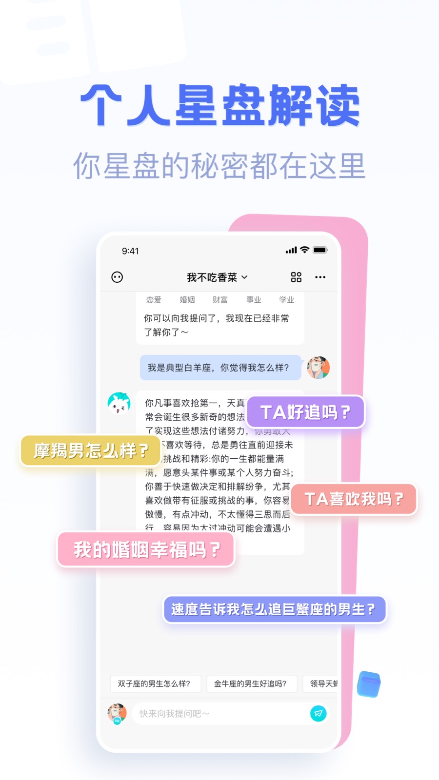 好准app安卓版1