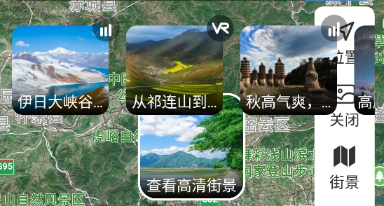 VR地球全景软件手机版 VR地球全景软件手机版