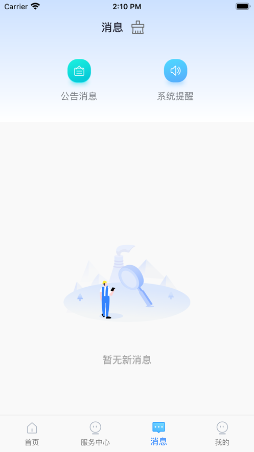 相小安app最新版2