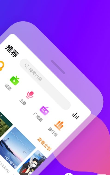 耳萌app最新版1