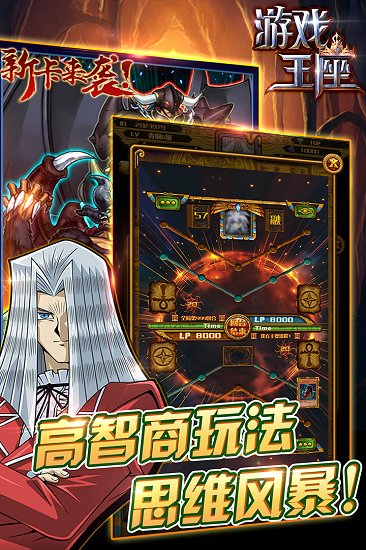 游戏王座游戏官方版1