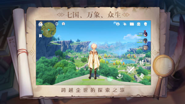 云原神手游最新版本2