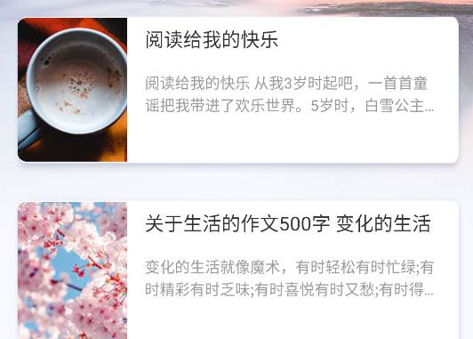 满分作文大全app手机版