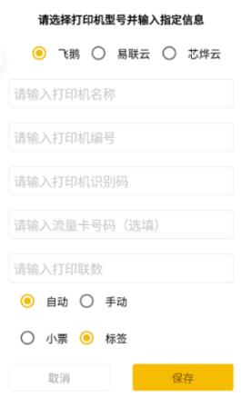 趣来达商家端最新版本