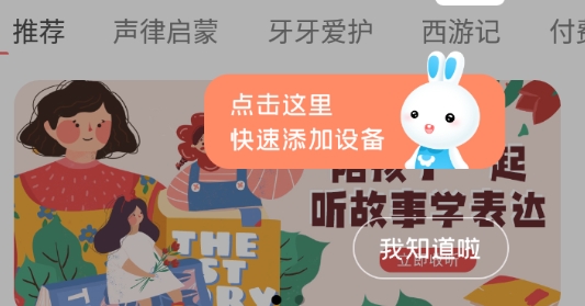 火火兔官方版 火火兔官方版