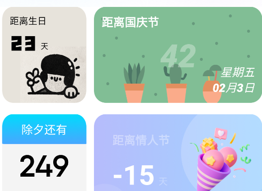 手机小组件免费APP 手机小组件免费APP
