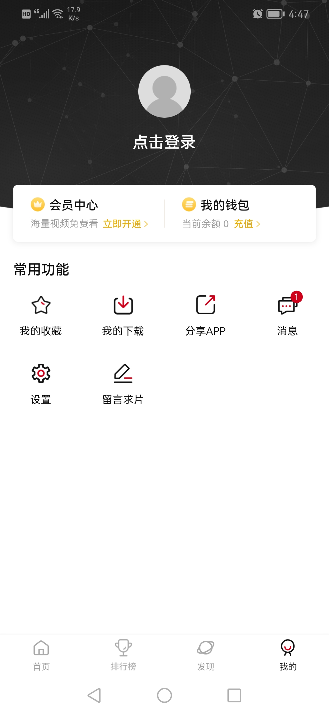 次元城动漫app最新版0