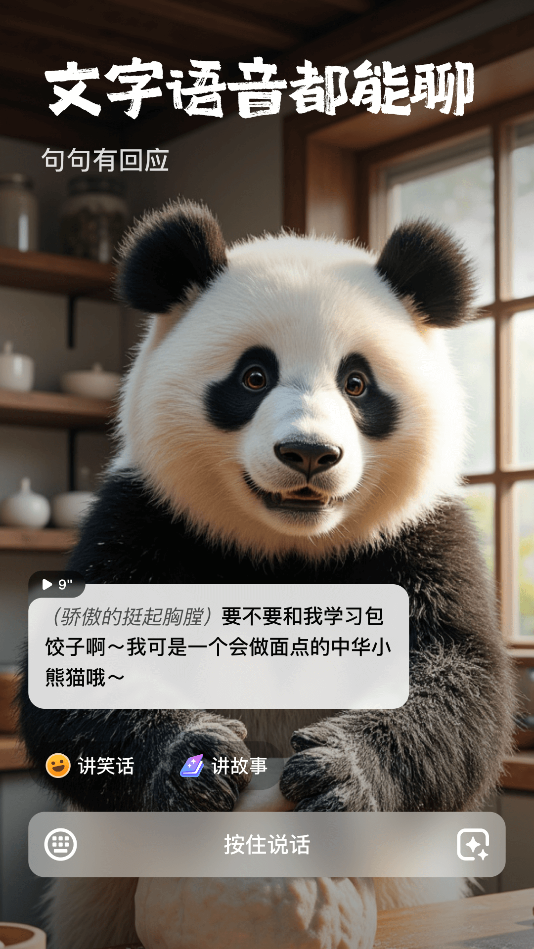 他她它app手机版3
