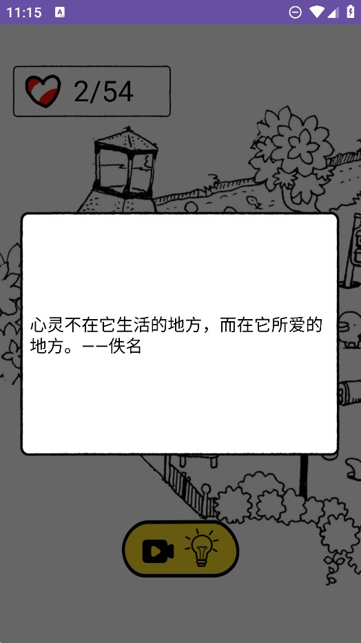 心灵的宝藏游戏官方版0