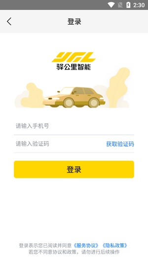 驿公里洗车app官方版 驿公里洗车app官方版
