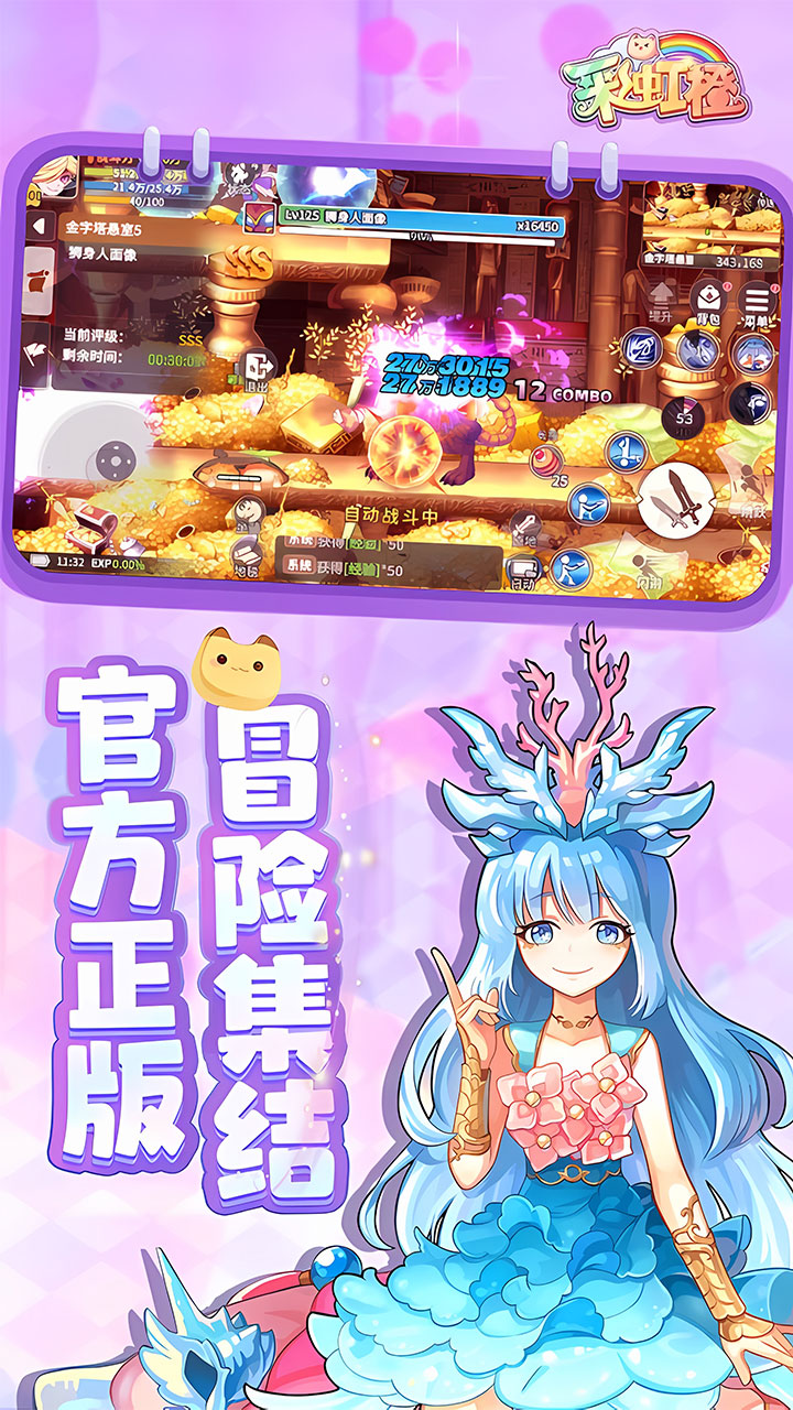 彩虹橙0.1折2