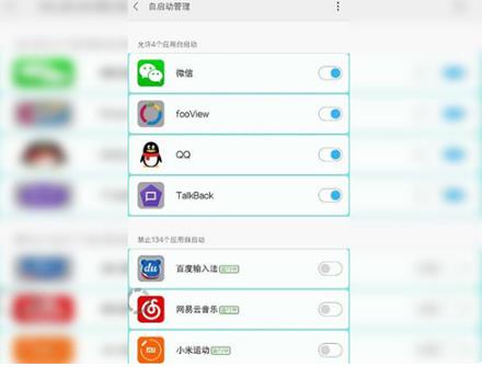 小米手机管家最新版