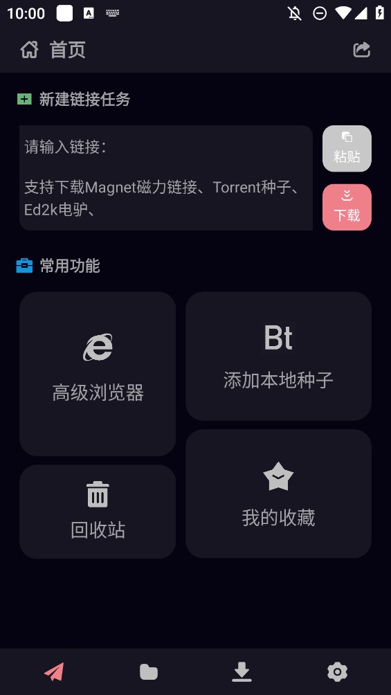 柚子下载app安卓版3