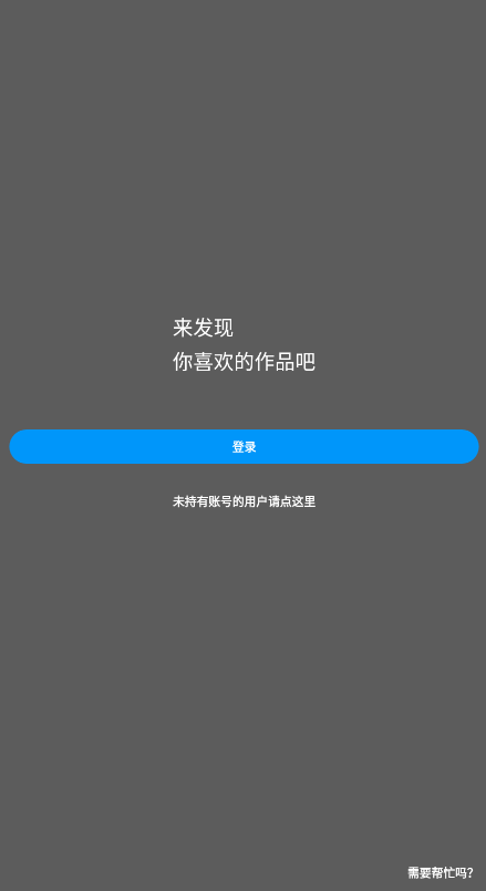 pixiv最新版20263