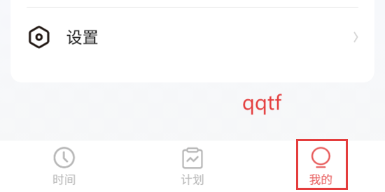 时间清单app最新版