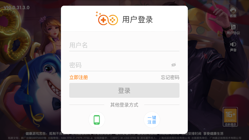 圣坛斗地主手机版0