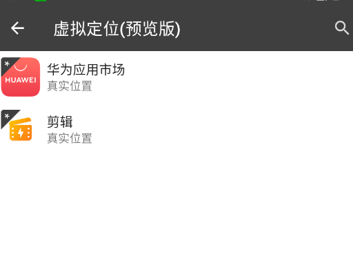 黑盒虚拟机app手机版BlackBox32 黑盒虚拟机app手机版BlackBox32