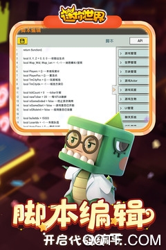 迷你世界小米版0