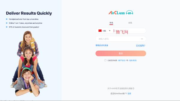 AirClass app最新版
