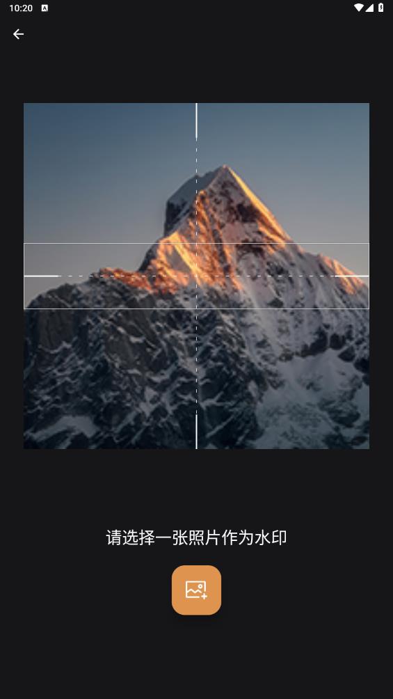 边框水印大师app安卓版7