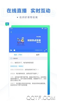 粉笔app最新版0