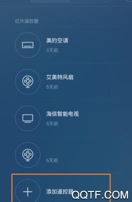 小米遥控器手机版 小米遥控器手机版