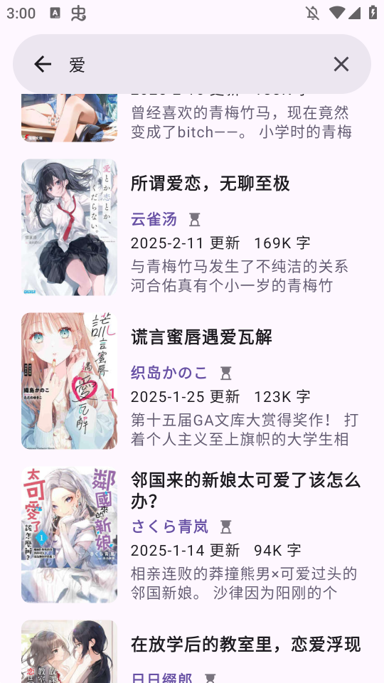Light Novel Reader手机版0