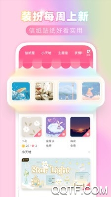 粉粉日记app2