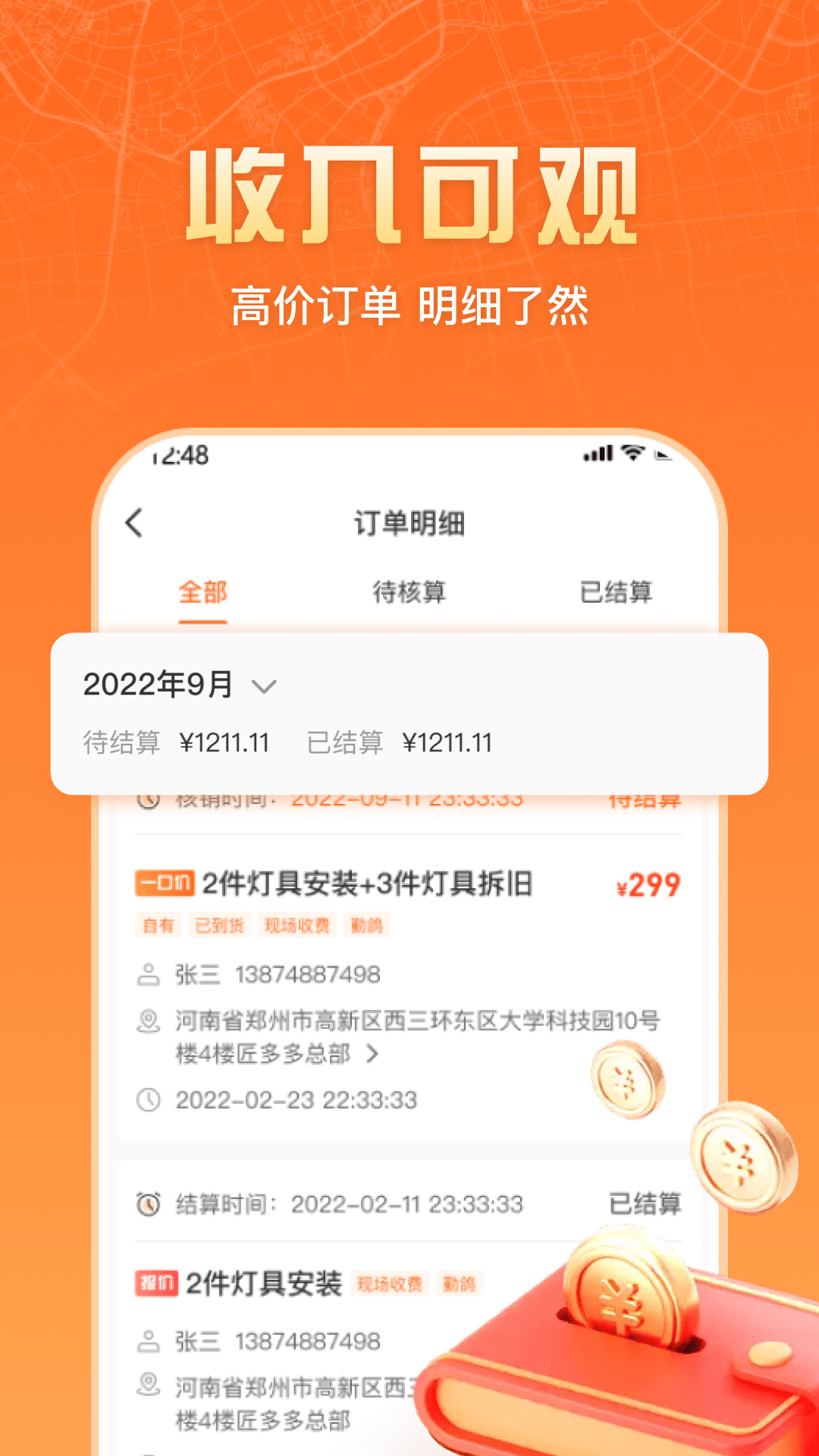 匠多多师傅版1