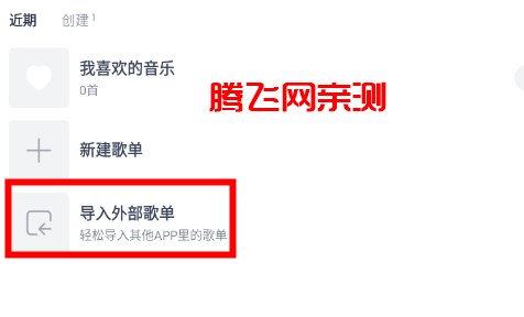 华为荣耀音乐播放器app官方版 华为荣耀音乐播放器app官方版