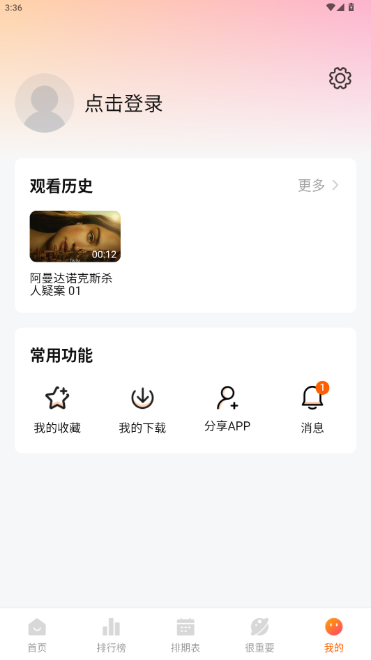 特狗app官方最新版本0