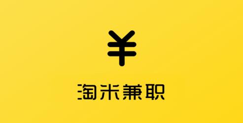 淘米兼职app手机版 淘米兼职app手机版