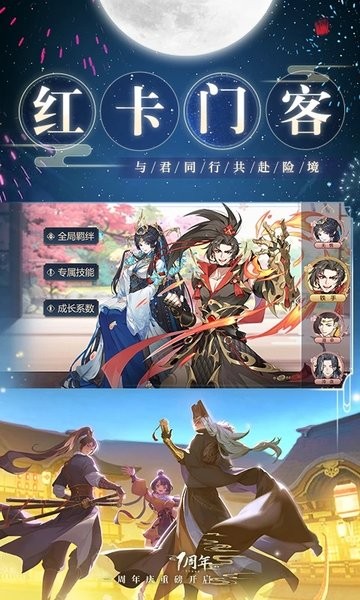 神都探奇手游官方版1
