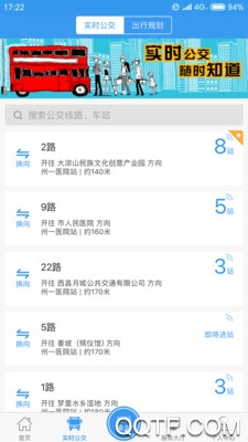 西昌月城公交实时查询app手机版0