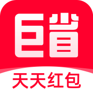 巨省优惠券平台app官方版